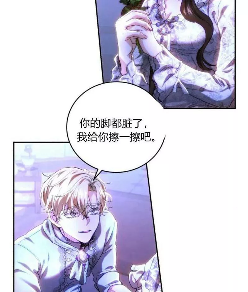 罗莎琳·波特漫画,第45话82图