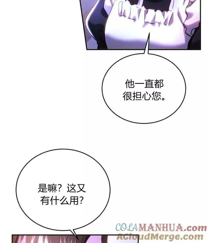 罗莎琳·波特漫画,第45话33图