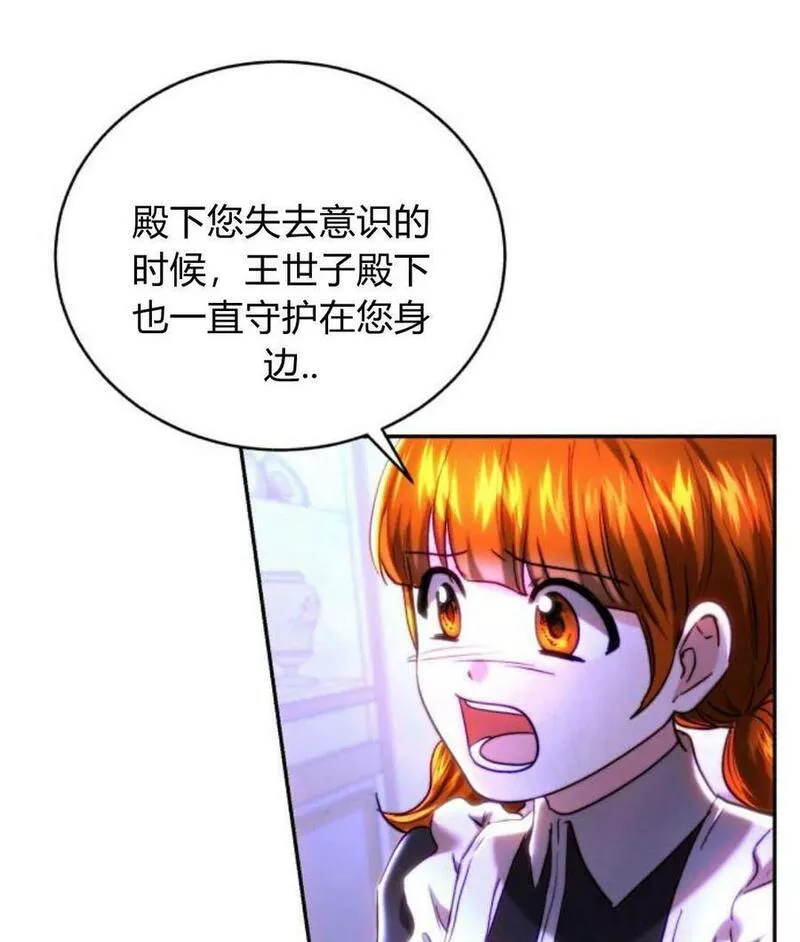 罗莎琳·波特漫画,第45话32图