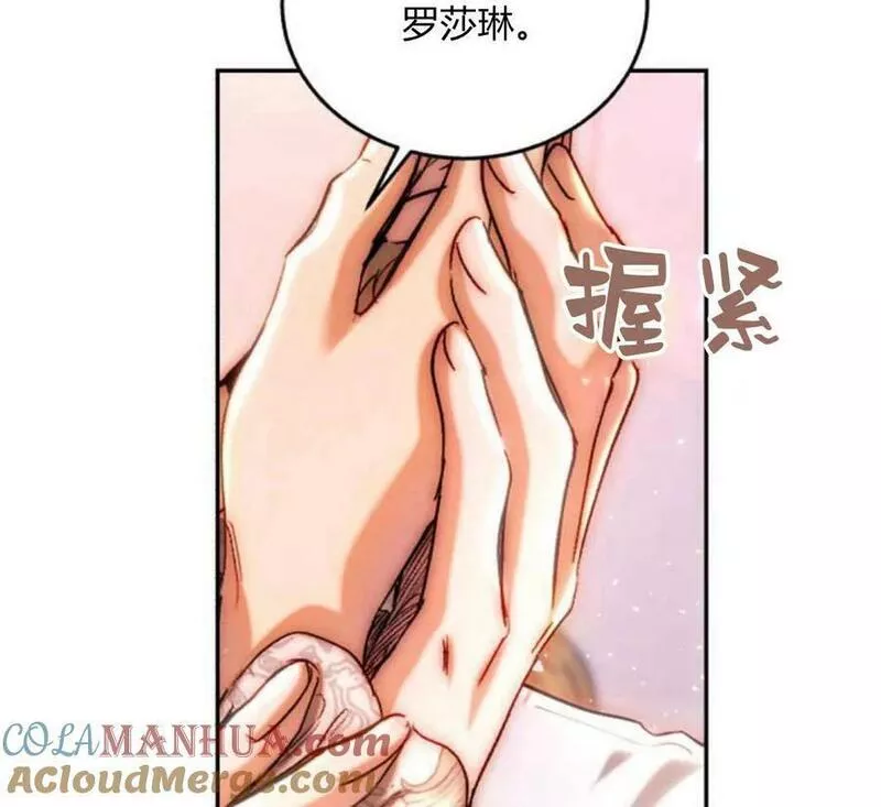 罗莎琳·波特漫画,第45话101图