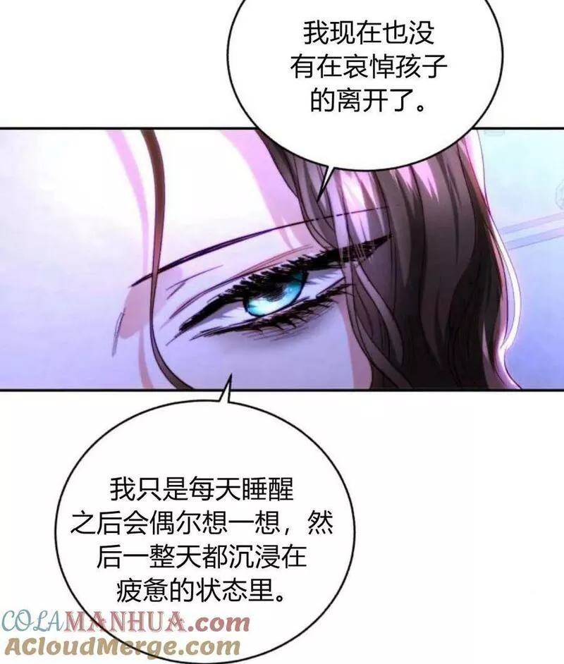 罗莎琳·波特漫画,第45话29图