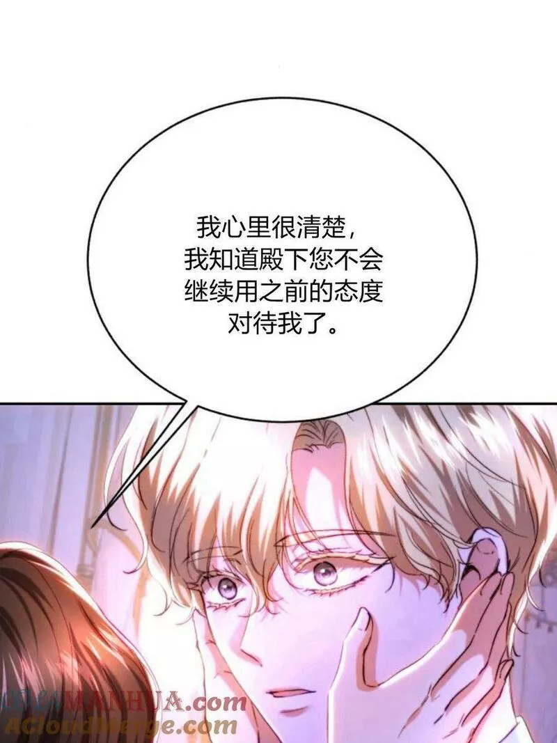 罗莎琳·波特漫画,第47话46图