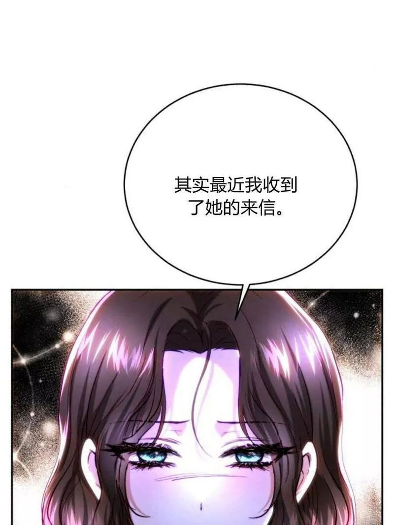 罗莎琳·波特漫画,第47话29图