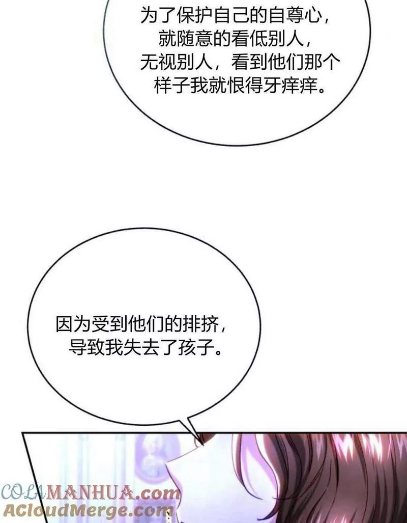 罗莎琳·波特漫画,第47话7图