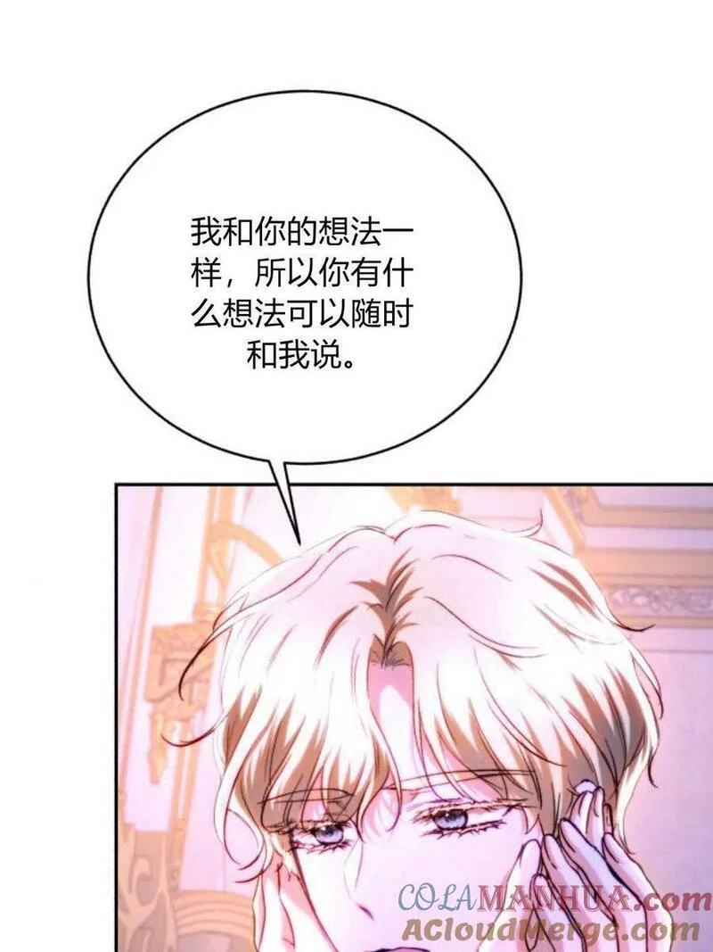 罗莎琳·波特漫画,第47话49图