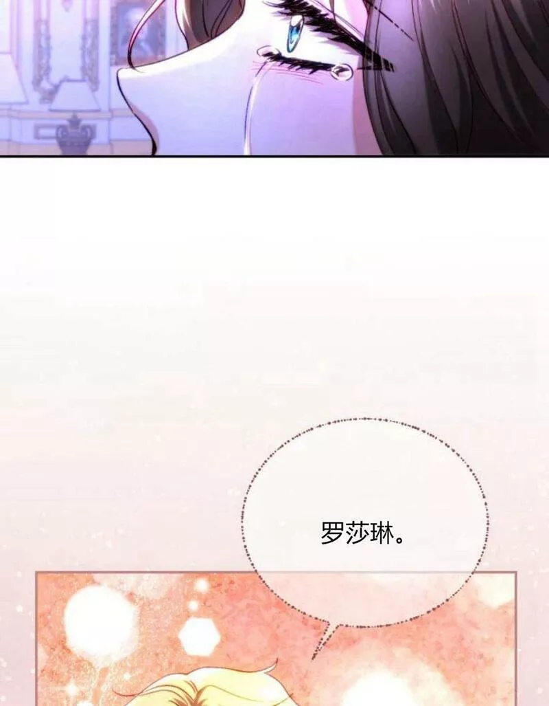 罗莎琳·波特漫画,第47话12图