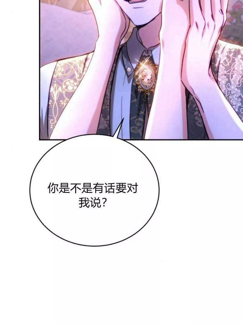 罗莎琳·波特漫画,第47话50图