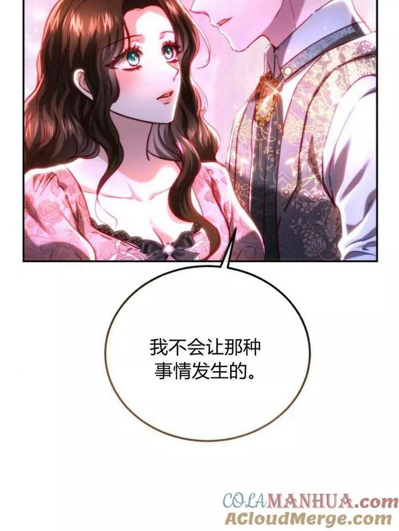 罗莎琳·波特漫画,第47话70图