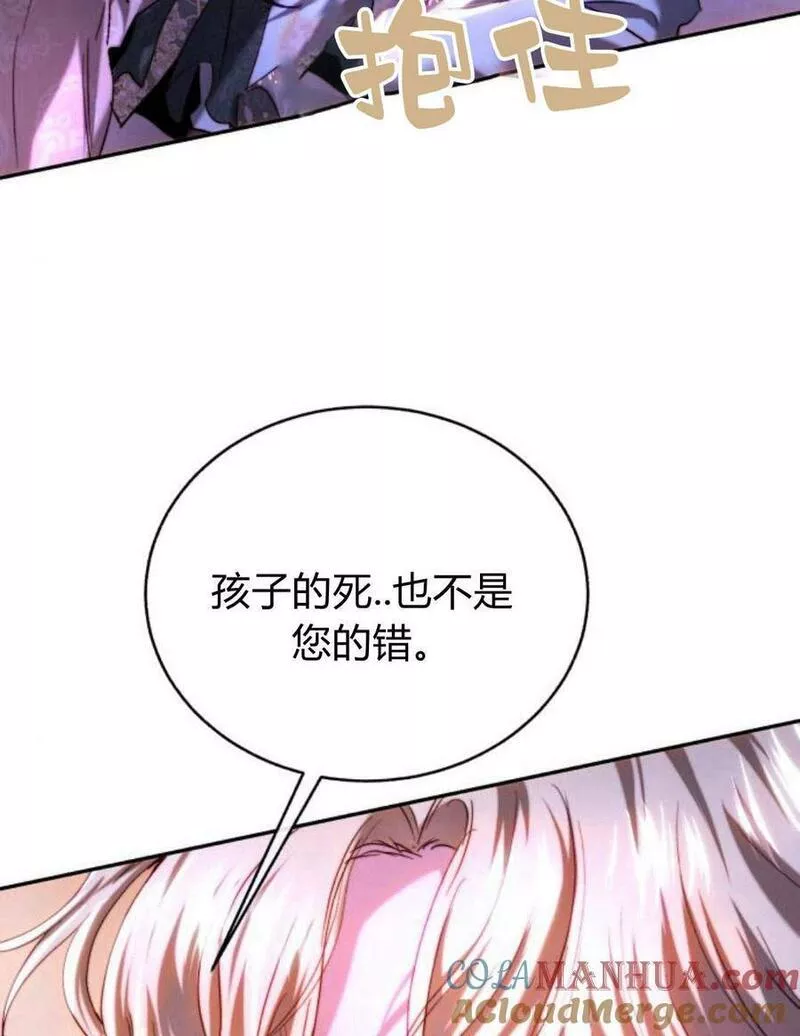 罗莎琳·波特漫画,第47话88图