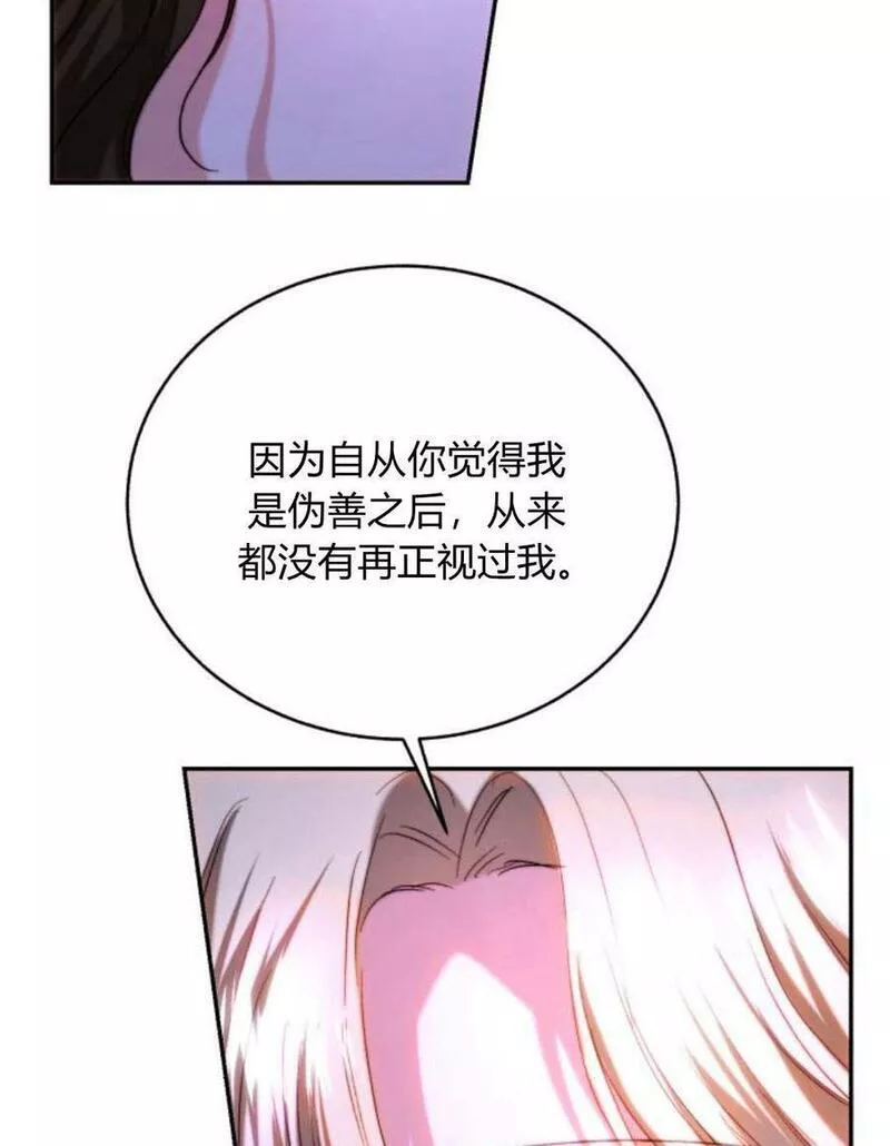 罗莎琳·波特漫画,第47话44图