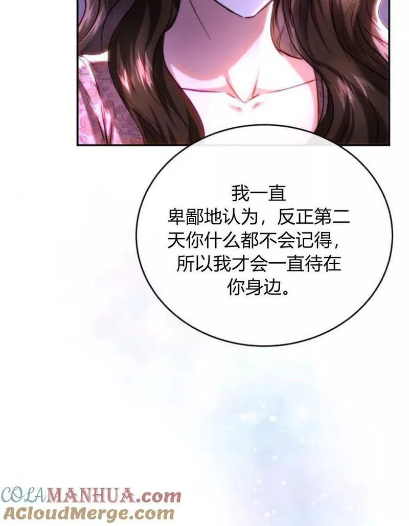 罗莎琳·波特漫画,第47话40图