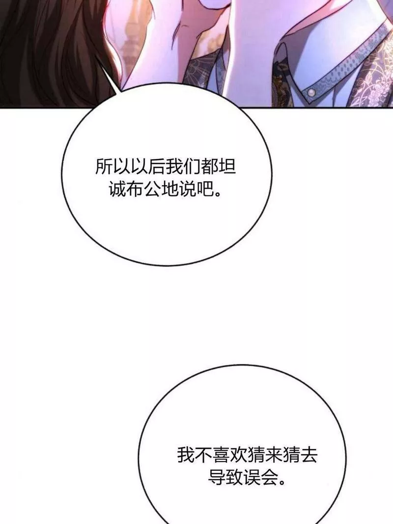 罗莎琳·波特漫画,第47话47图