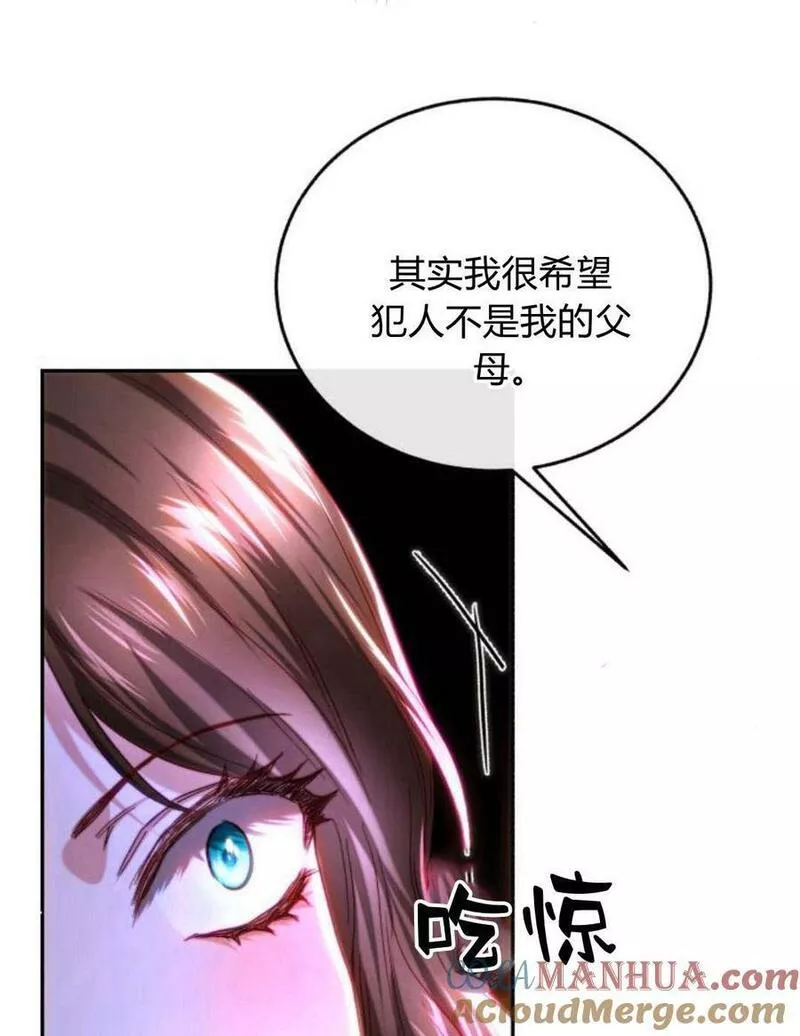 罗莎琳·波特漫画,第47话76图