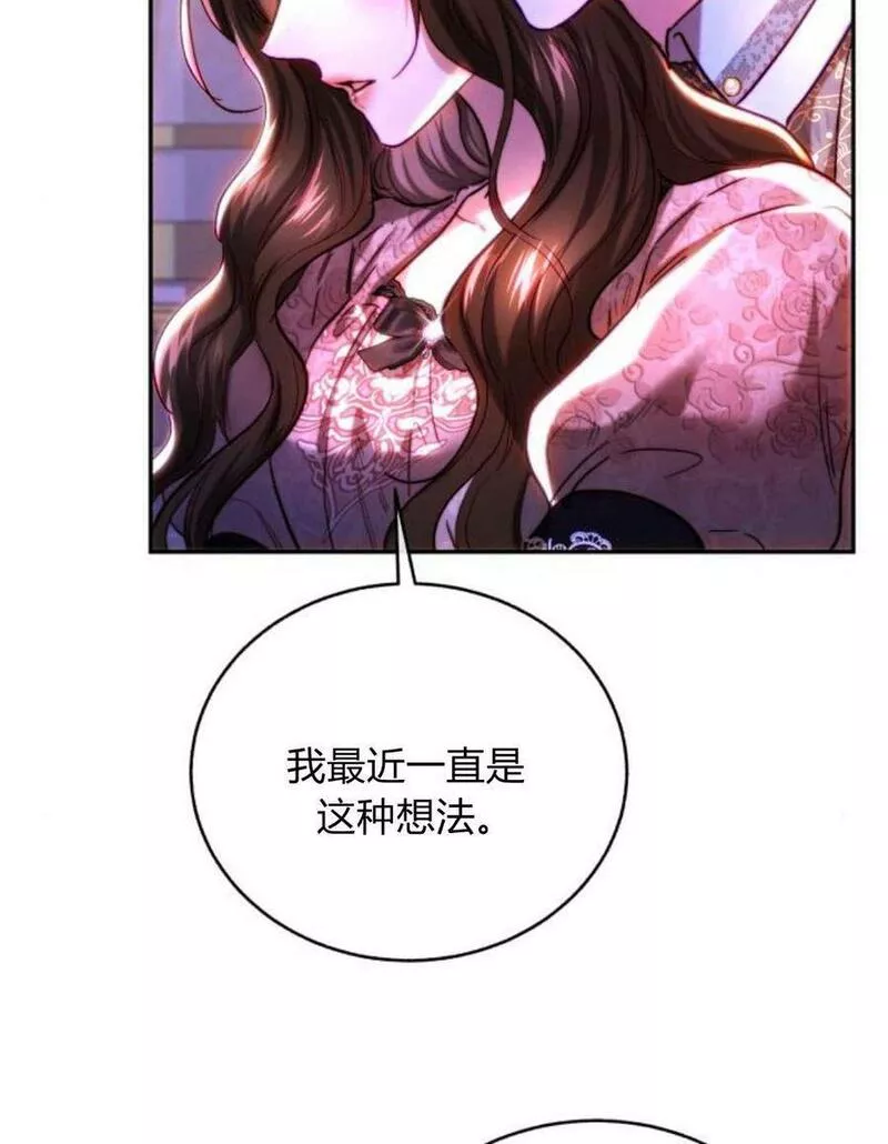 罗莎琳·波特漫画,第47话32图