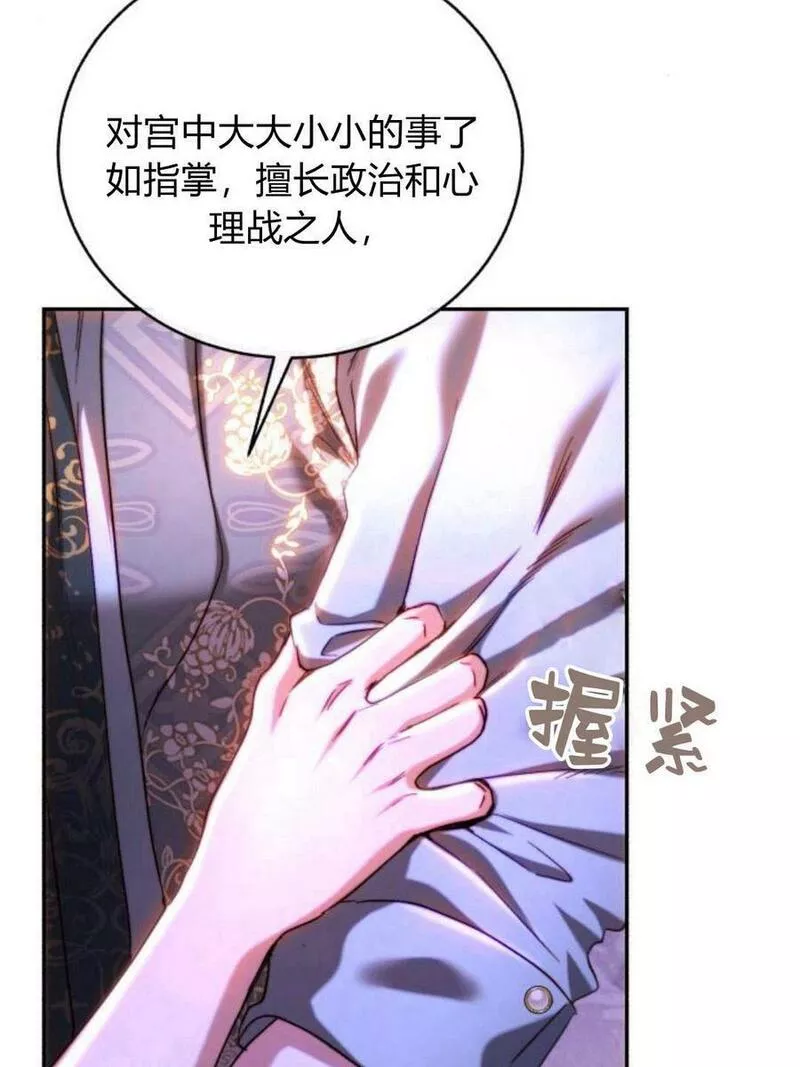 罗莎琳·波特漫画,第47话54图