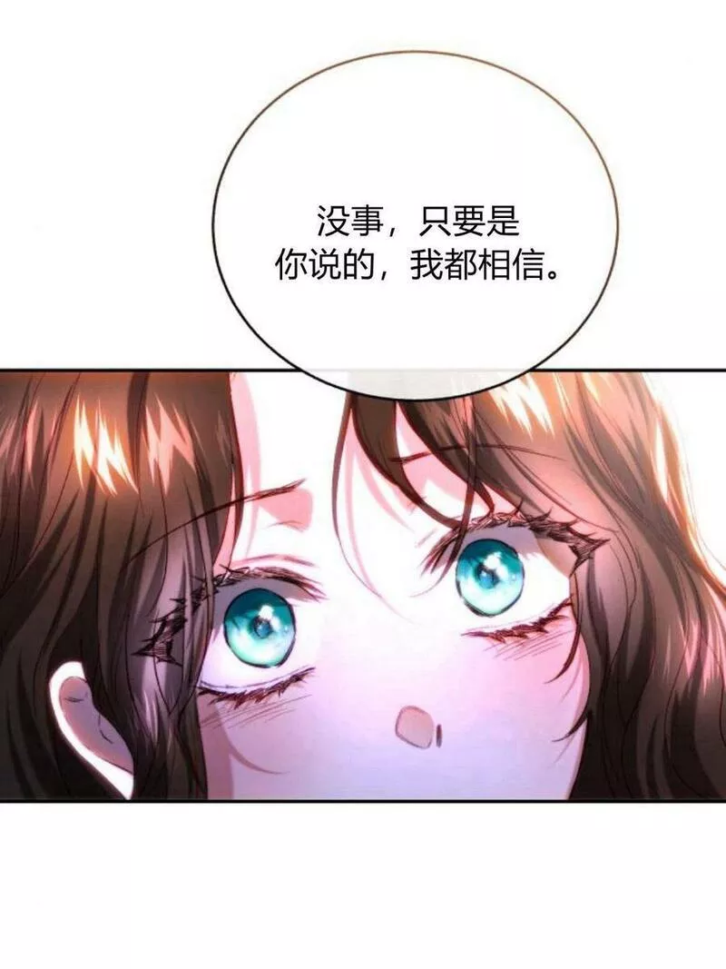 罗莎琳·波特漫画,第47话51图