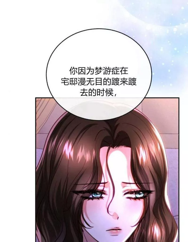 罗莎琳·波特漫画,第47话39图