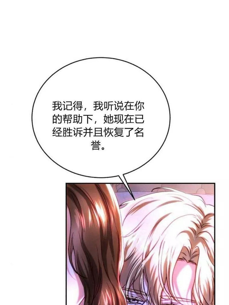 罗莎琳·波特漫画,第47话26图