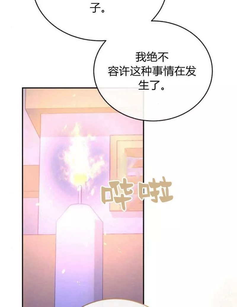 罗莎琳·波特漫画,第47话81图