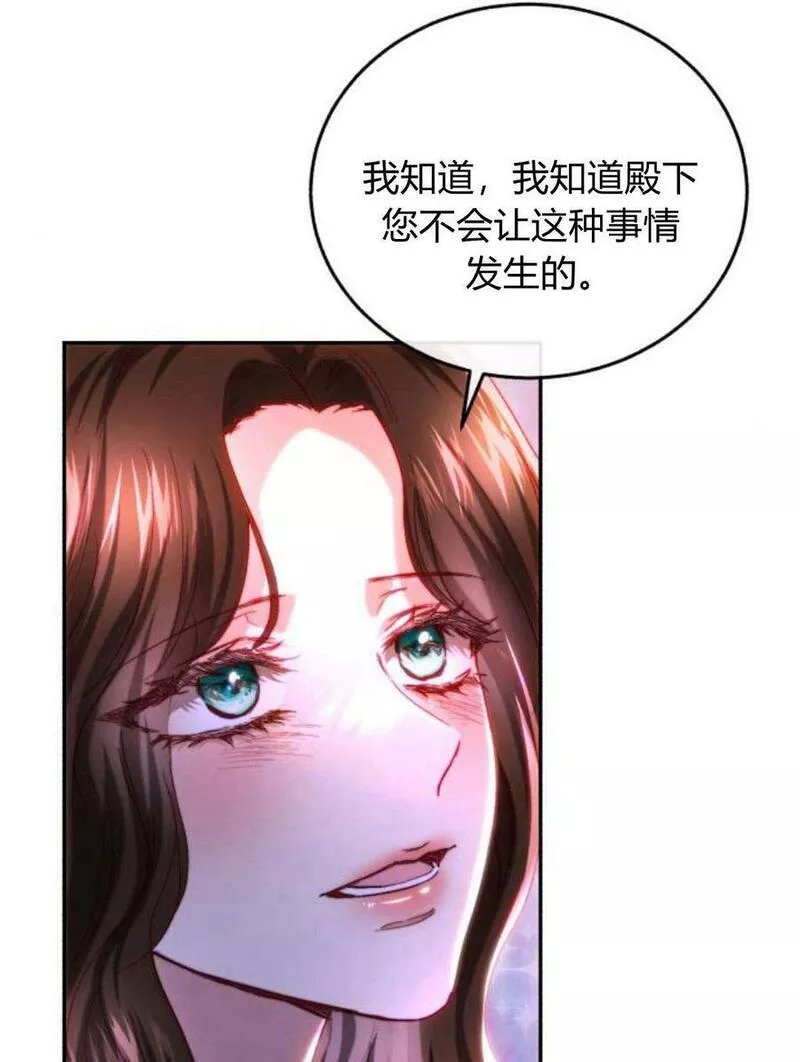 罗莎琳·波特漫画,第47话71图