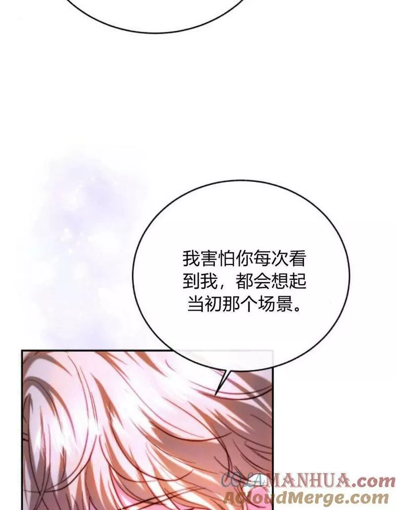 罗莎琳·波特漫画,第47话37图