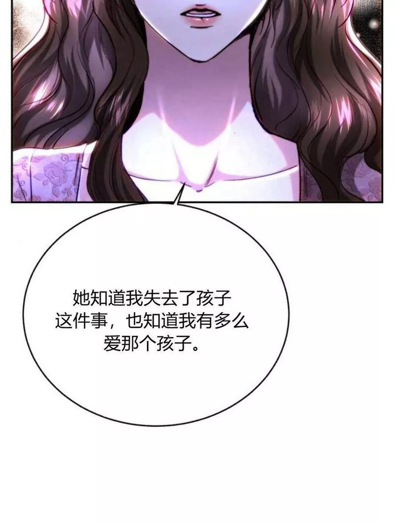 罗莎琳·波特漫画,第47话30图