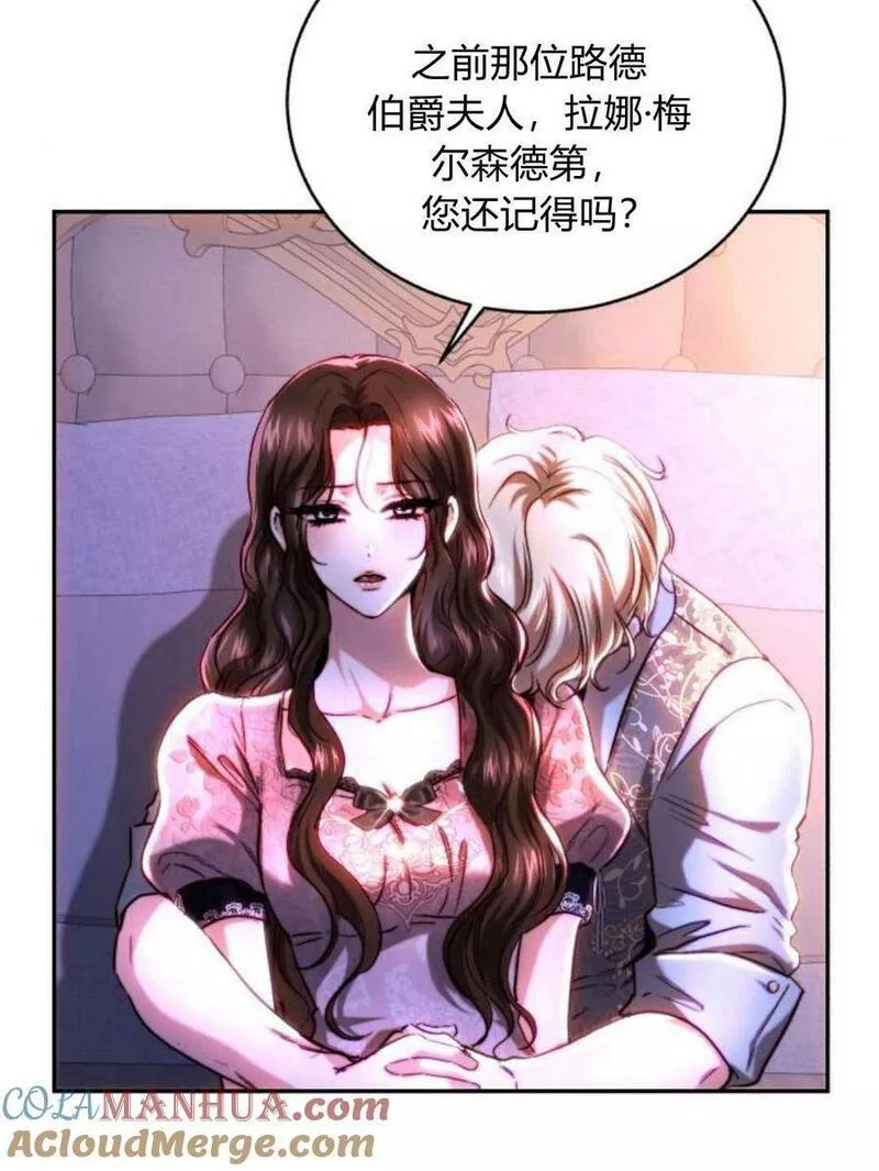 罗莎琳·波特漫画,第47话25图