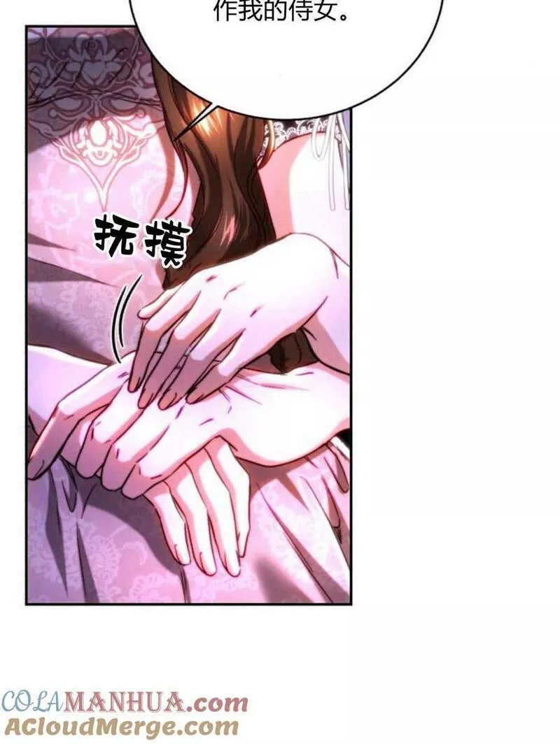 罗莎琳·波特漫画,第47话28图