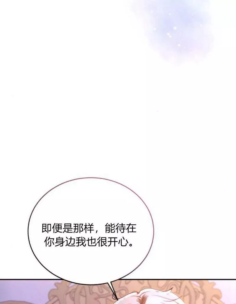 罗莎琳·波特漫画,第47话41图