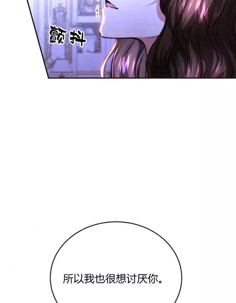 罗莎琳·波特漫画,第47话8图