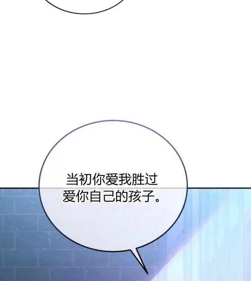 罗莎琳·波特漫画,第48话44图