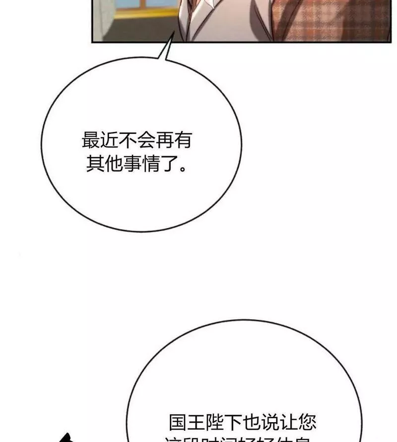 罗莎琳·波特漫画,第48话10图