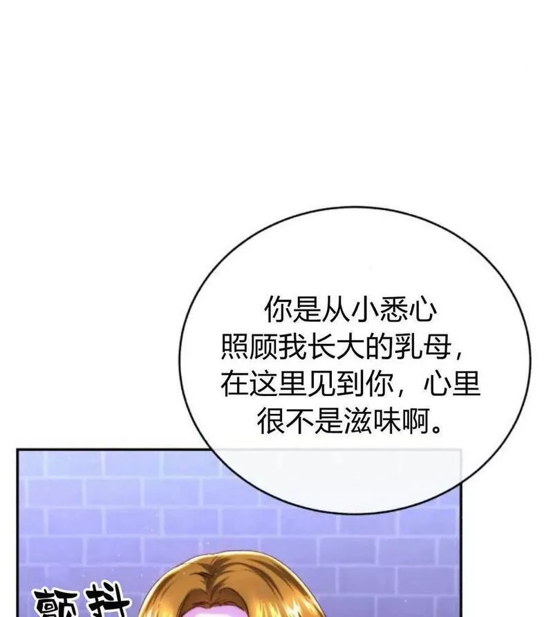 罗莎琳·波特漫画,第48话42图