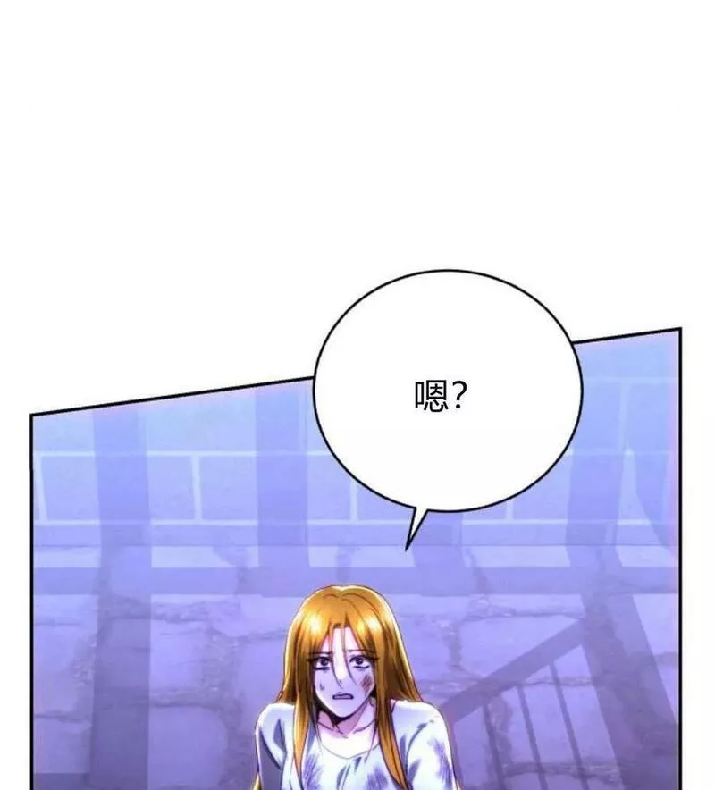 罗莎琳·波特漫画,第48话92图