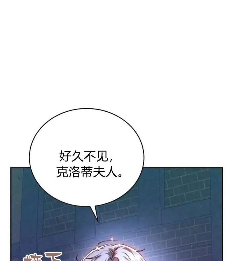 罗莎琳·波特漫画,第48话40图