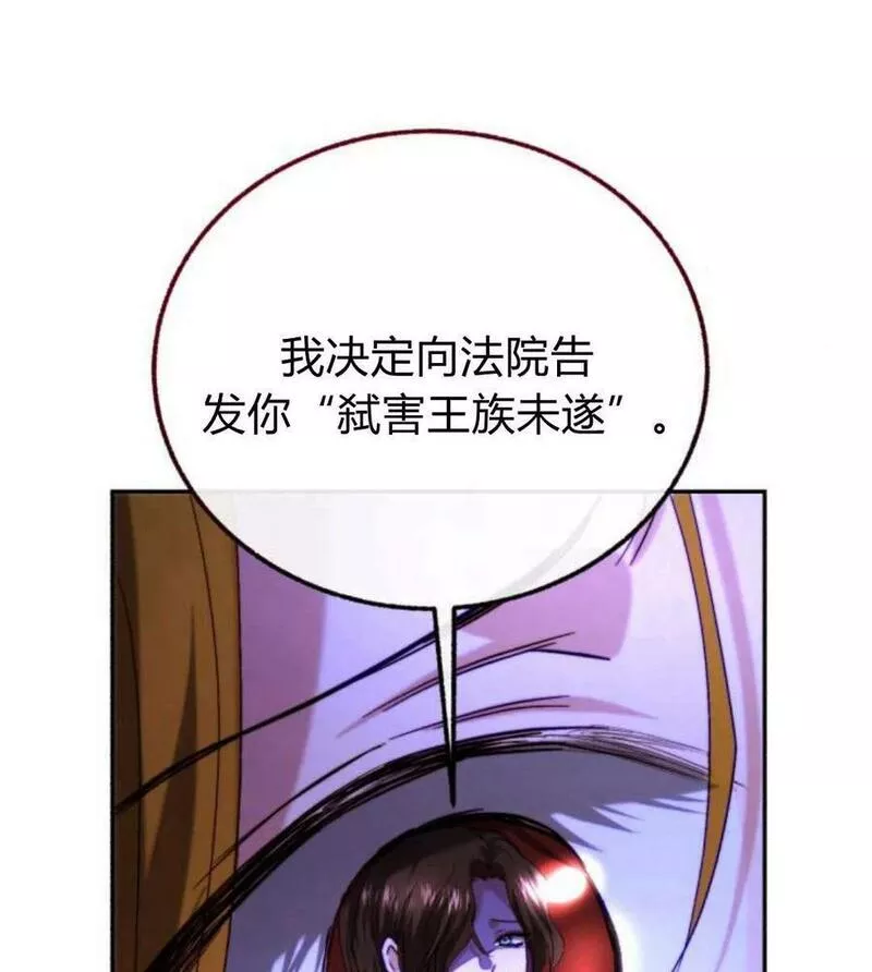 罗莎琳·波特漫画,第48话96图