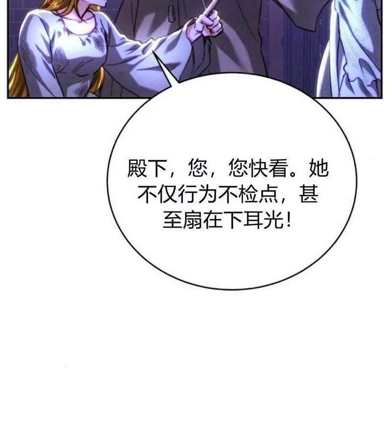 罗莎琳·波特漫画,第48话88图