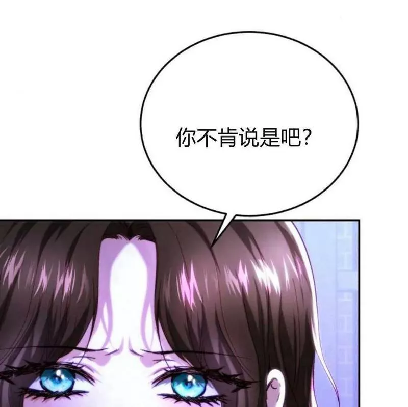 罗莎琳·波特漫画,第48话114图