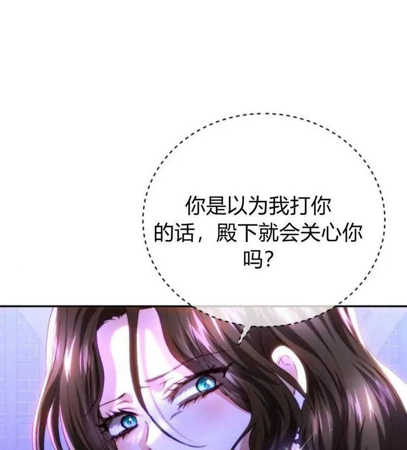 罗莎琳·波特漫画,第48话94图