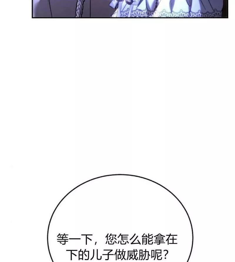 罗莎琳·波特漫画,第48话106图