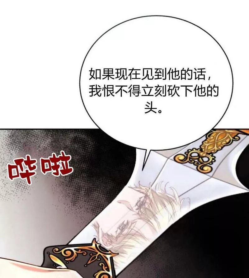 罗莎琳·波特漫画,第48话18图