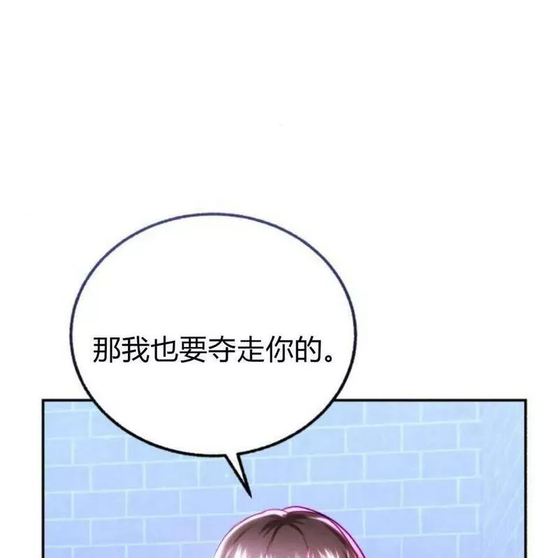 罗莎琳·波特漫画,第48话123图