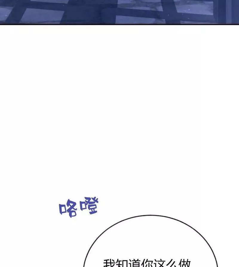 罗莎琳·波特漫画,第48话46图