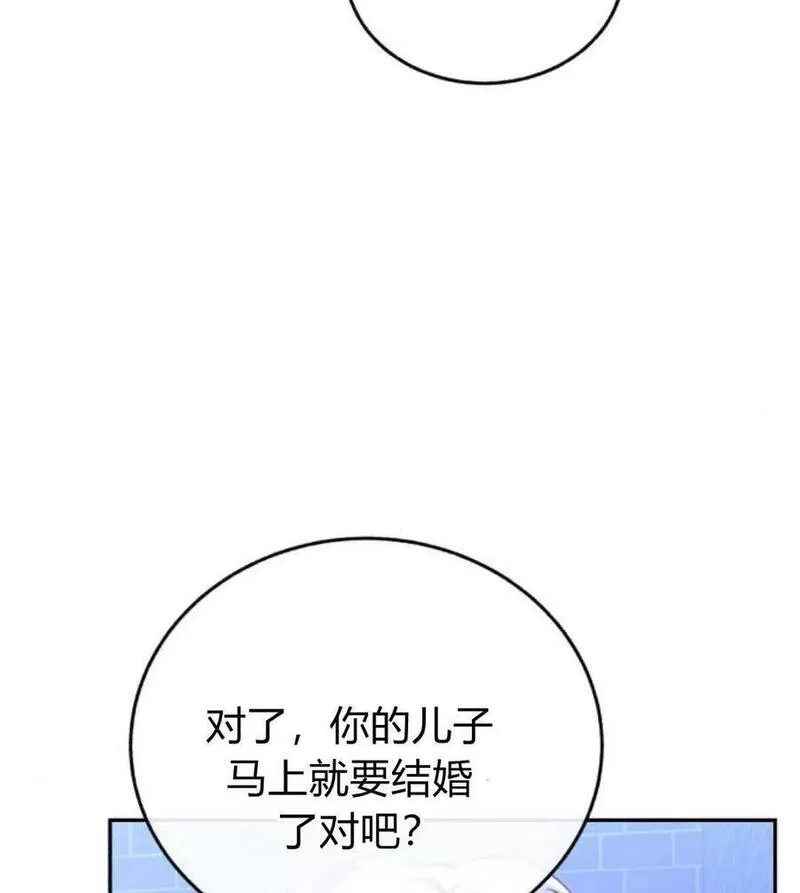 罗莎琳·波特漫画,第48话104图