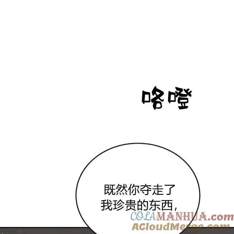 罗莎琳·波特漫画,第48话121图