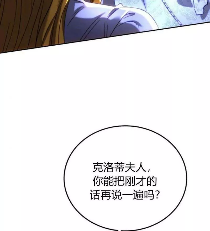 罗莎琳·波特漫画,第48话72图