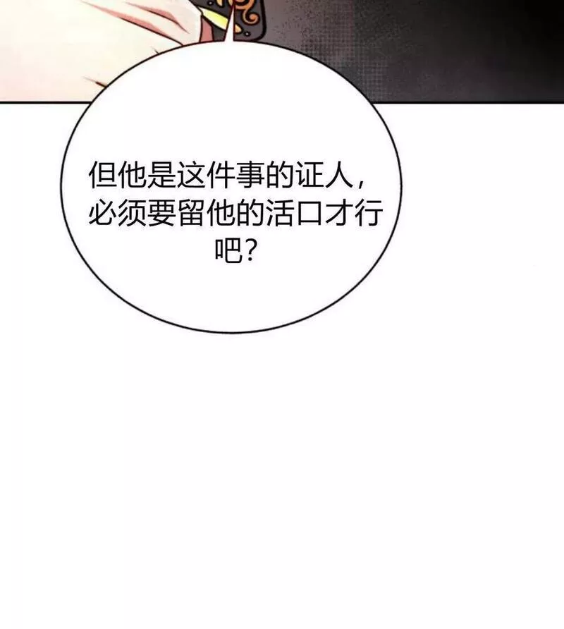 罗莎琳·波特漫画,第48话19图