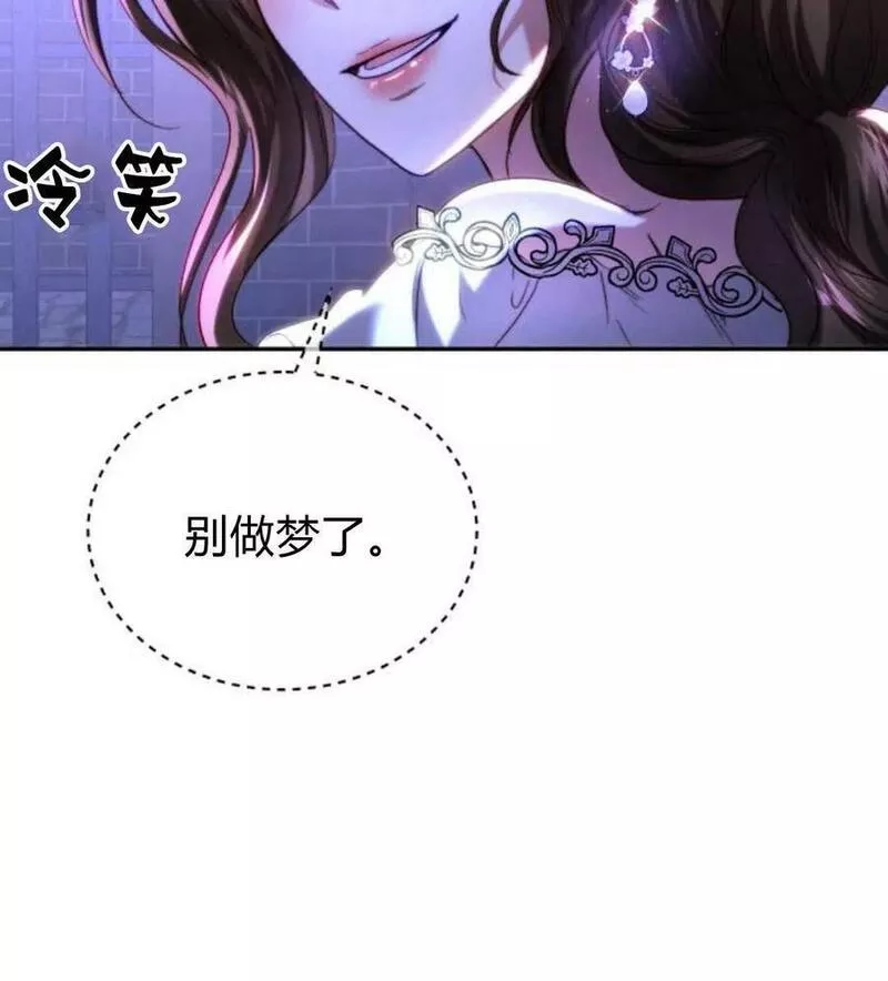 罗莎琳·波特漫画,第48话95图