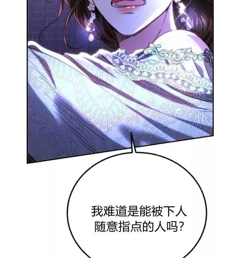 罗莎琳·波特漫画,第48话86图