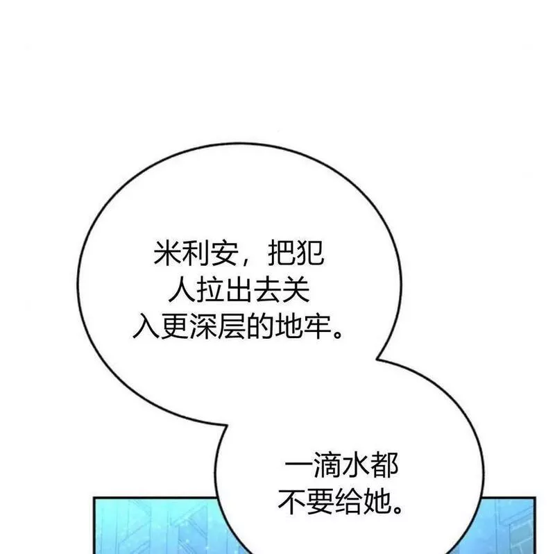 罗莎琳·波特漫画,第48话116图